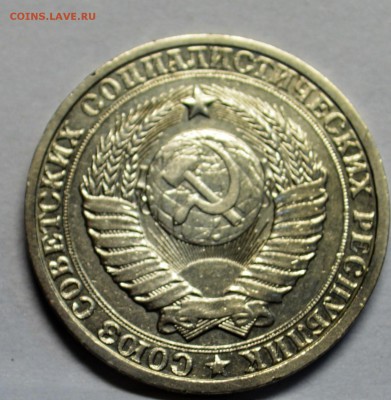 1 рубль 1985 оборотный до 13,10 22-01 - DSC_0812.JPG