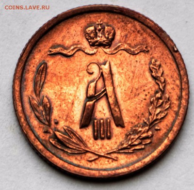 2 копейки 1889 год. ** шикарная с 200 р** 12,10,16 в 22,00 - IMG_3468.JPG