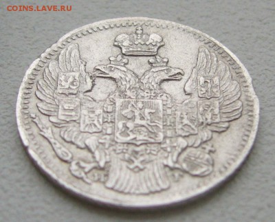 5 копеек 1838 г. на оценку - P1350543.JPG