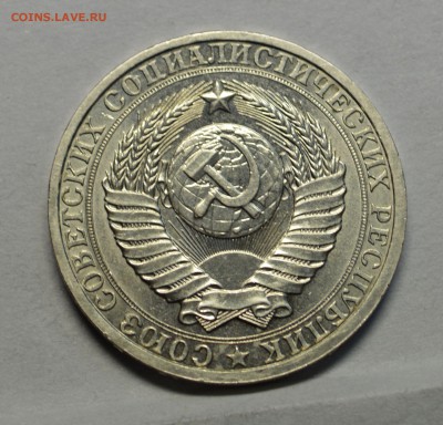 1 рубль 1986 оборотный до 13,10 22-01 - DSC_0814.JPG