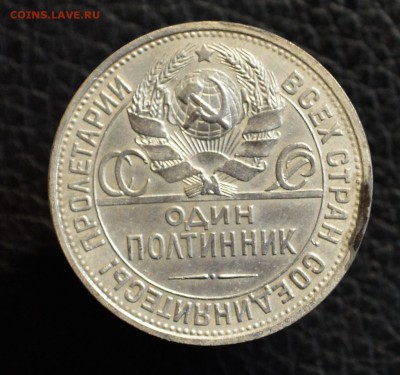 50 копеек (полтинник) 1927 до 13,10 22-01 с 200 рублей БЛИЦ - DSC_0829.JPG