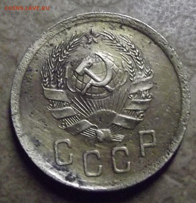 2 копейки 1936 года - 10.JPG