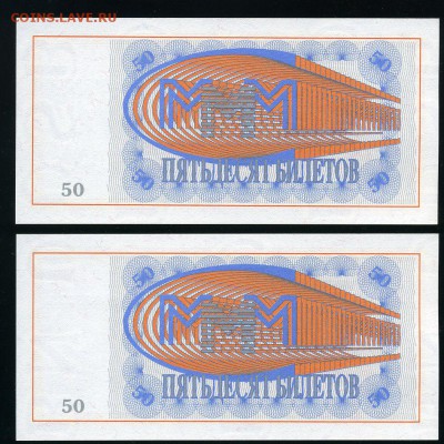 50 билетов МММ 5 шт. до 12-10-16 - img028