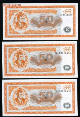 50 билетов МММ 5 шт. до 12-10-16 - img027