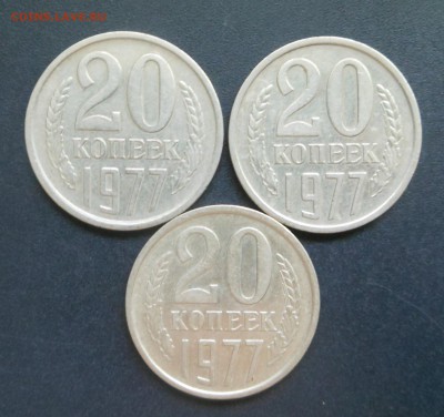 20 копеек 77 г.шт.2.3 - 3 шт.  Красивые ! -  до 10.10.16 г. - DSCN6883.JPG