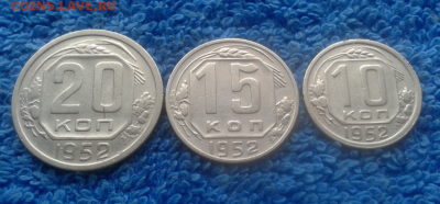10,15,20 копеек 1952г. - 2016-10-07_11h47_31