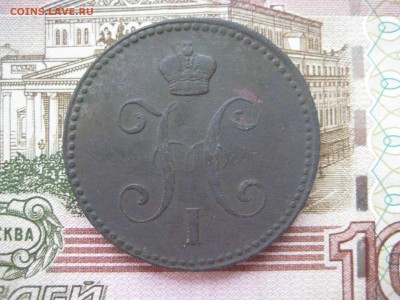 3 коп 1842 СеребромЪ Хорошая! До 11,10,2016 22-00 Мск - IMG_5883.JPG