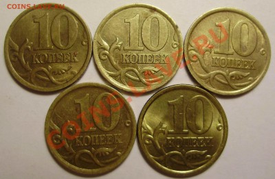 10к2003СП все разновиды до 20.12.2010 в 22-00 по Мск - PC130032.JPG