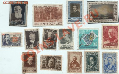 Негашенные марки СССР. Помогите оценить. - Scan-101215-0001