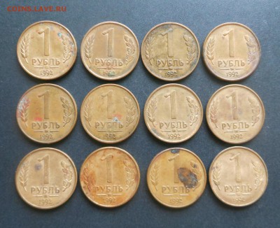1 руб.1992 г. - ММД -12 шт.  Недорого !!! - до 10.10.16 г. - DSCN6820.JPG