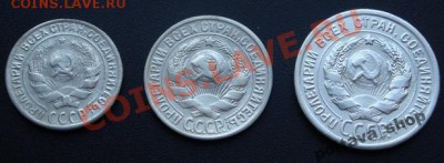 10 копеек 1931г серебро - 1359623241_1