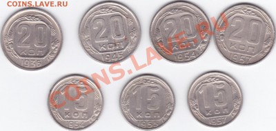 15-20 коп 1936-57гг до 21.00 моск. 18.12.2010 - 10-15-20 к_0001
