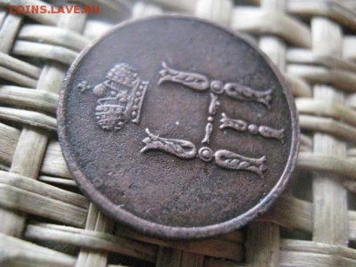 Денежка 1851 ЕМ. До 13.10.2016г. - 007.JPG