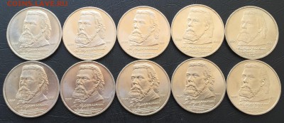 1 рубль Мусоргский 10 шт. с 200 руб!!! до 13.10.16 22:00 - image-07-10-16-03-26-6
