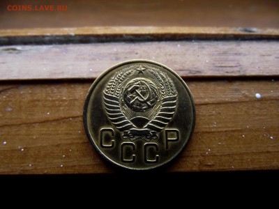 3 копейки 1954 до 11.10.16 - DSCF6346.JPG
