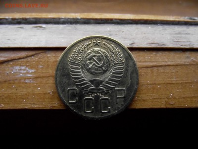 5 копеек 1954 до 11.10.16 - DSCF6348.JPG