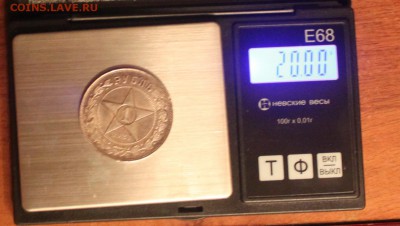 1 рубль 1921 г. хороший АГ (2) до 11.10.16 22:30 мск - IMG_4056