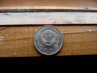 10 копеек 1954 до 11.10.16 - DSCF6350.JPG