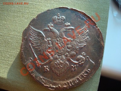 5 копеек 1789 КМ хорошие - DSC07196.JPG