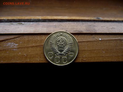 3 копейки 1955 до 11.10.16 - DSCF6363.JPG