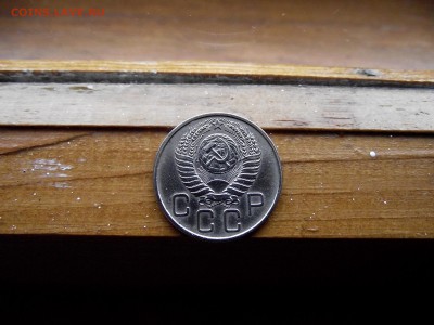 20 копеек 1955 до 11.10.16 - DSCF6371.JPG