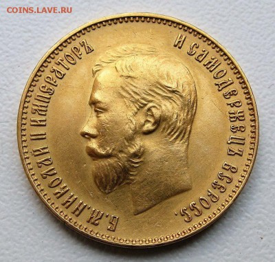 10 рублей 1911 - image (35)
