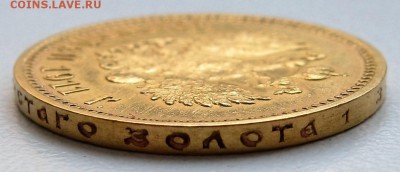 10 рублей 1911 - image (38)