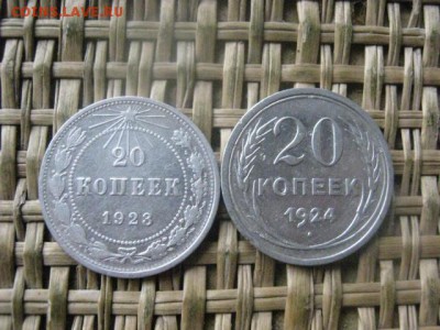 20 копеек, 2 шт. 1923, 1924г. До 13.10.2016г. - 046.JPG