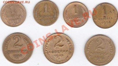 1 и 2 коп СССР до 21.00 моск. 18.12.2010 - 1-2 к_0001