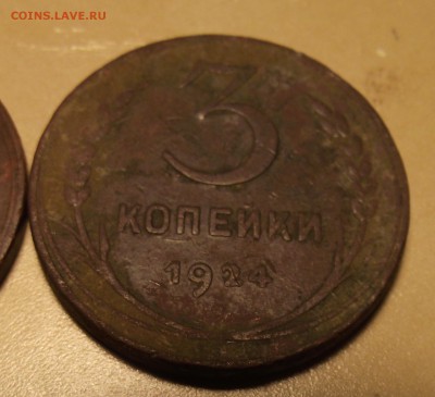 3 копейки 1924 штемпель "Г" с гладким гуртом - 3к1924_1в