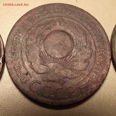 3 копейки 1924 штемпель "Г" с гладким гуртом - 3к1924_2б