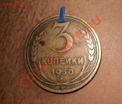 6 монет с нарушением поворотов до 17.12.2010г в 21.00 МСК - DSC00473.JPG