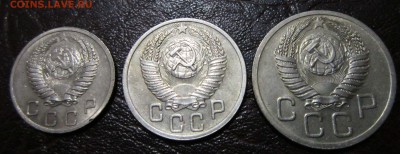 10,15 и 20 копеек 1952 года (в блеске) - 52-2