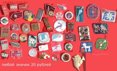 Значки ФИКС - по 15 и 20р. до 13.10.16 - Безимения