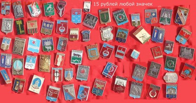 Значки ФИКС - по 15 и 20р. до 13.10.16 - Безимени-1 копия