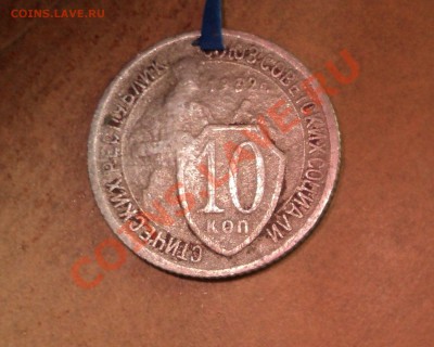 6 монет с нарушением поворотов до 17.12.2010г в 21.00 МСК - DSC00508.JPG