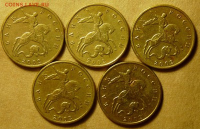 50 коп 2002 ммд нечастые разновидности, 5 монет, повторно - P1090539.JPG