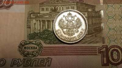 50 копеек 1912. Э.Б. - 20161007_180503