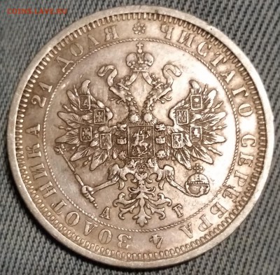 1 рубль 1884 - на оценку - 2