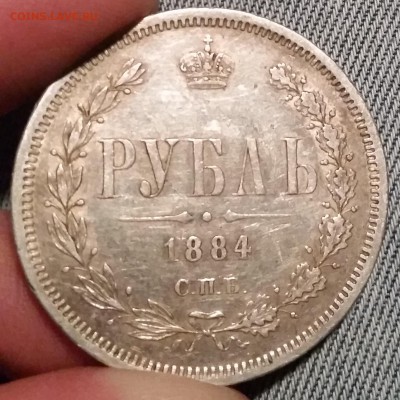 1 рубль 1884 - на оценку - 20161007_213224