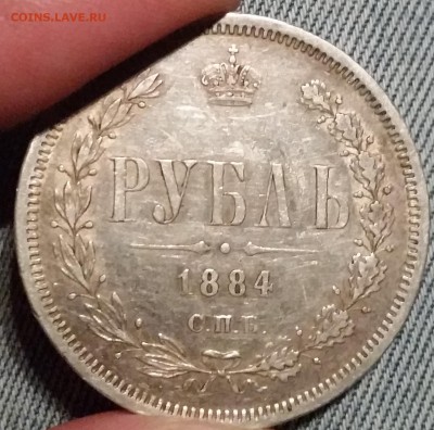 1 рубль 1884 - на оценку - 20161007_213159