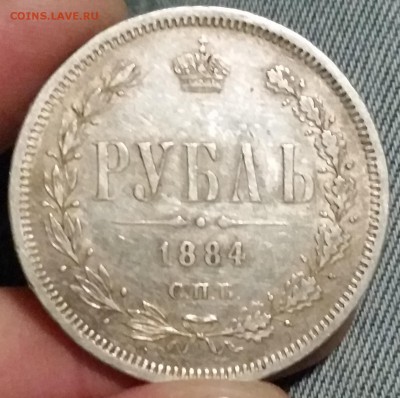 1 рубль 1884 - на оценку - 20161007_213010
