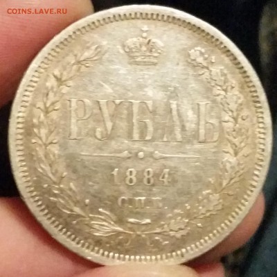 1 рубль 1884 - на оценку - 20161007_213000