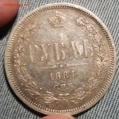 1 рубль 1884 - на оценку - 1