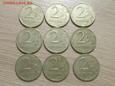 2 рубля 1999 ммд (9 шт.) до 11.10.16 в 22-00 - P1050224.JPG