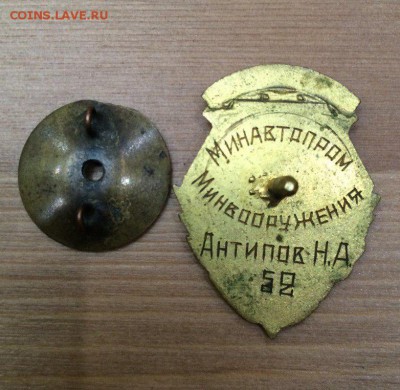 Знак мотопробег 1947 г. и победитель соцсоревнований - image-0-02-05-f8a0bdd2158c32a9a91b2d71d5b909f9cfe1b27131dd6be80879fda526aca271-V