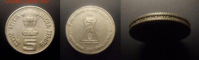 МОНЕТЫ МИРА 10-16 - Индия – 5 рупий (2001) «2600-летие Джина Махавира, основателя джайнизма»