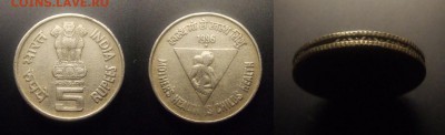 МОНЕТЫ МИРА 10-16 - Индия – 5 рупий (1996) «Здоровье матери – здоровье ребёнка»