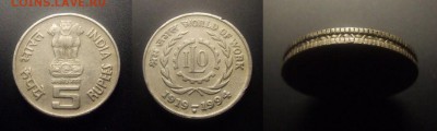МОНЕТЫ МИРА 10-16 - Индия – 5 рупий (1994) «75 лет Международной Организации Труда»