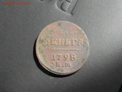 Денга - 1798 ЕМ - - не чищена --- до 10.10.2016 - DSCN9190
